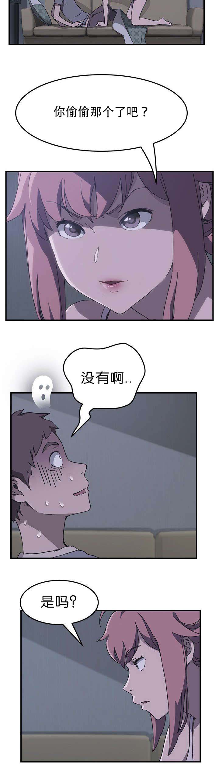 租金收益漫画,第4话2图