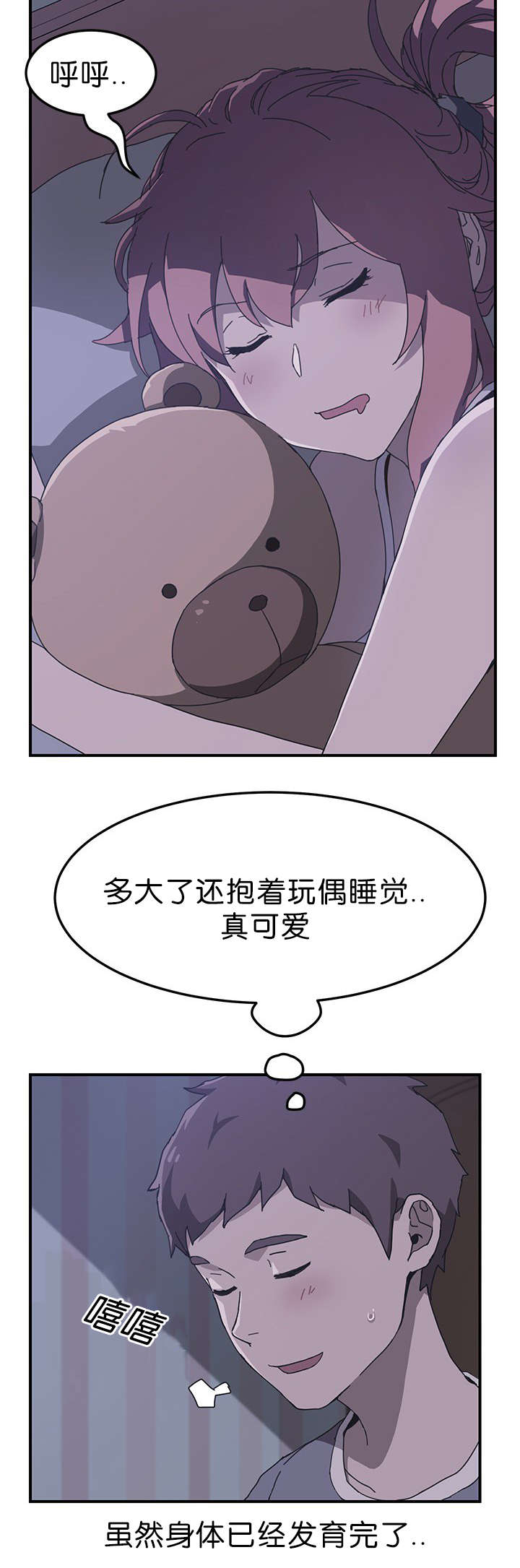 租金收益漫画,第6话1图