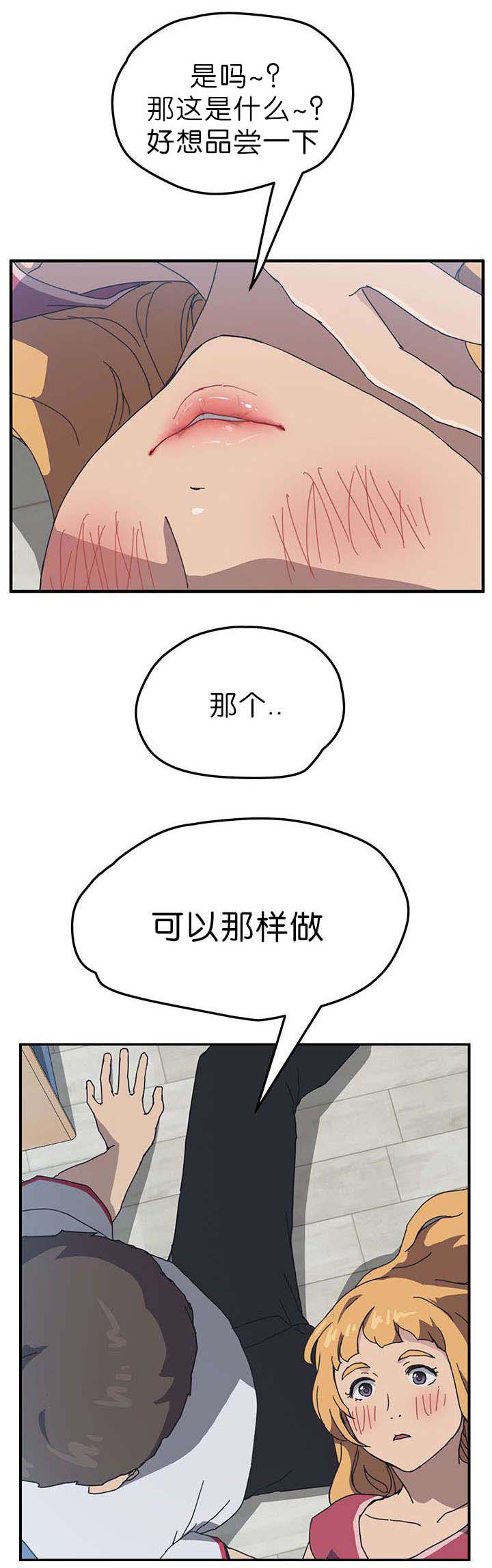 租金专项附加扣除标准漫画,第8话2图
