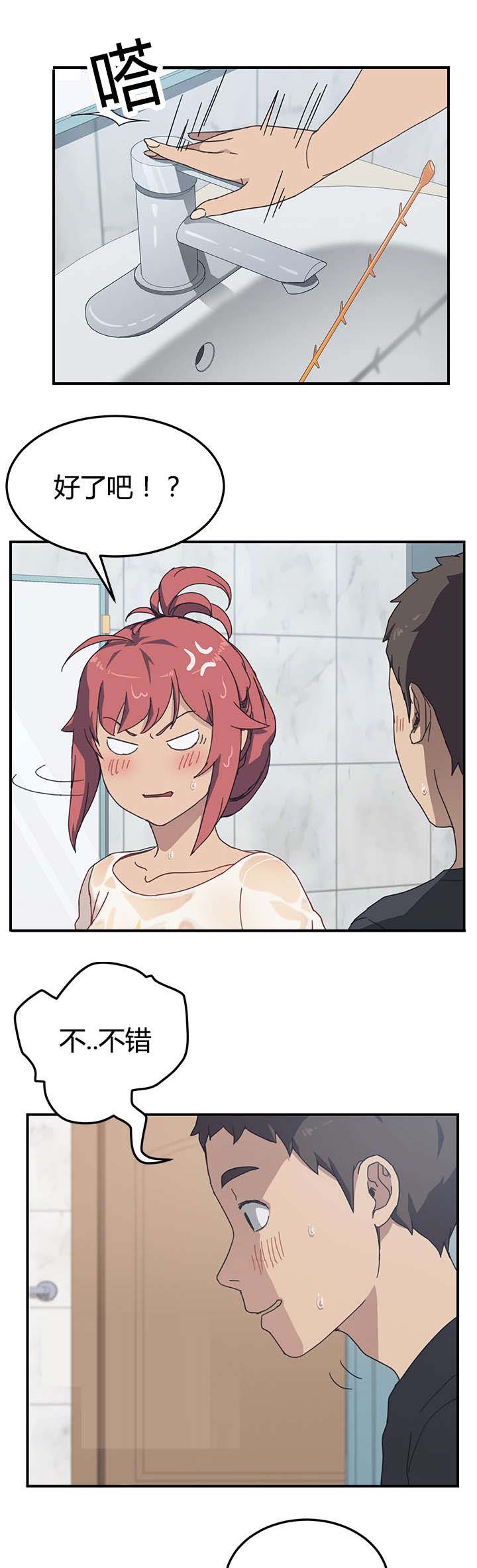 租金收益漫画,第15话1图