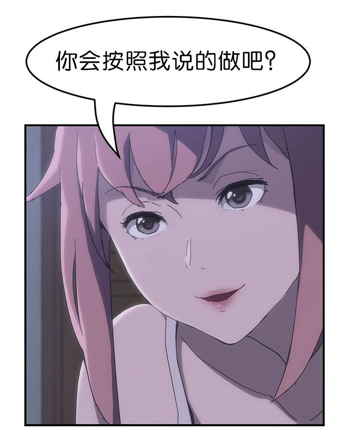 租金收益漫画,第4话2图