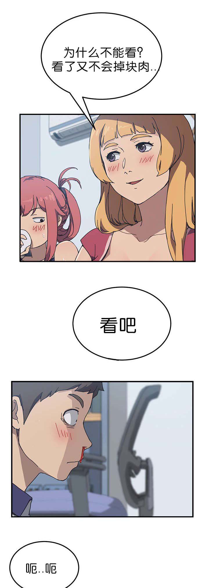 租金收益漫画,第7话2图