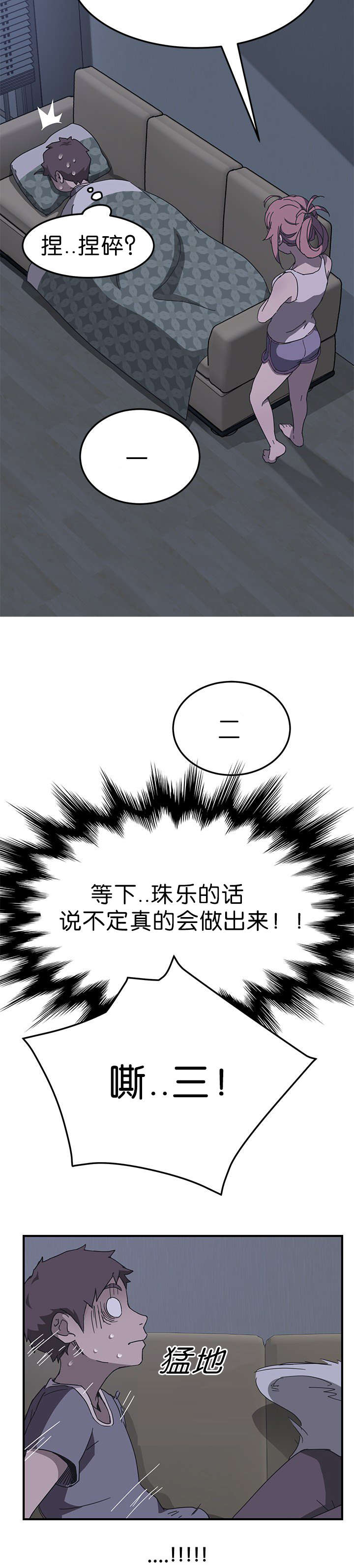 租金收益漫画,第4话1图