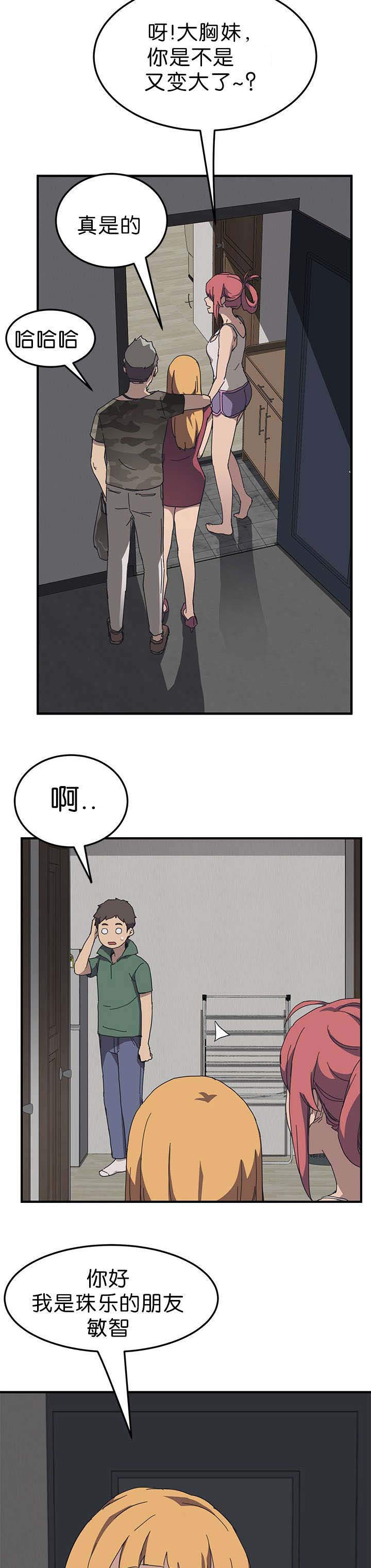 租金收益漫画,第2话2图