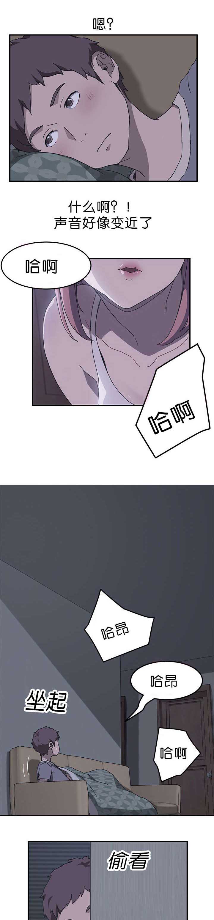 租金收益漫画,第3话1图