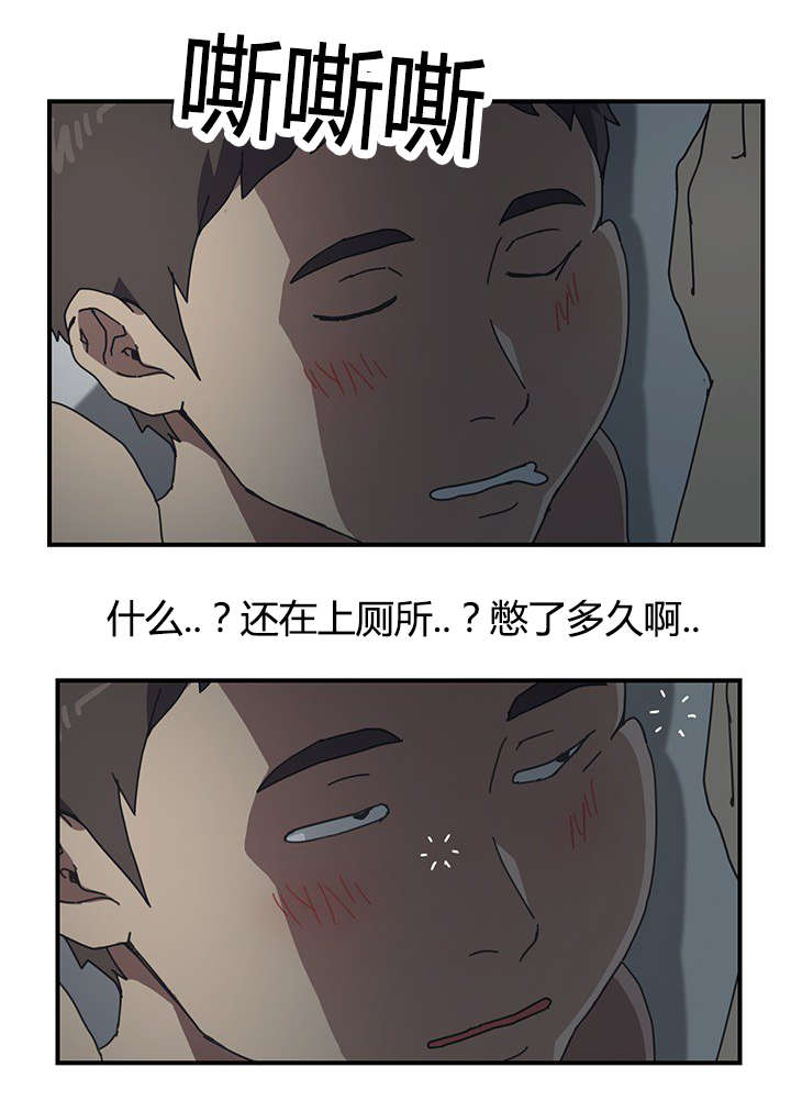 租金收益漫画,第12话1图