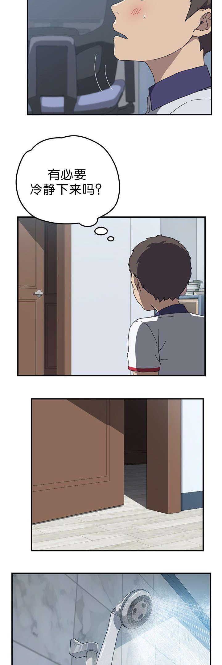 租金收益漫画,第10话2图