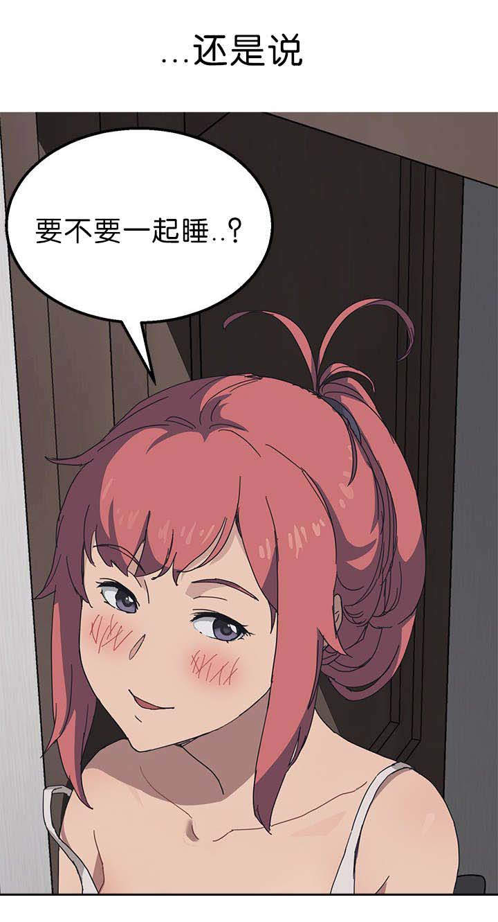 租金收益漫画,第2话2图
