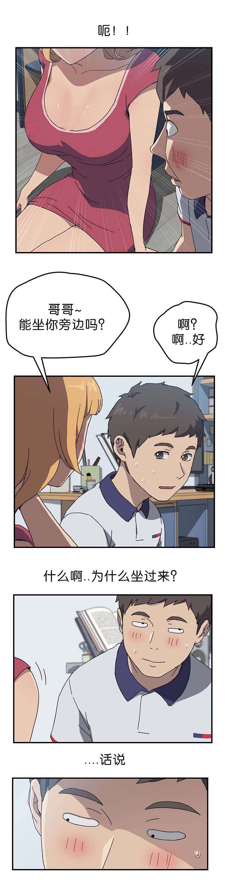 租金转折点漫画,第8话1图