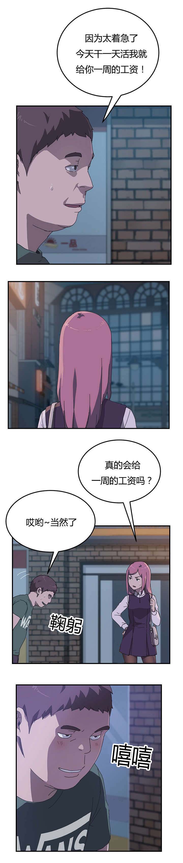 租金转折点漫画,第19话1图