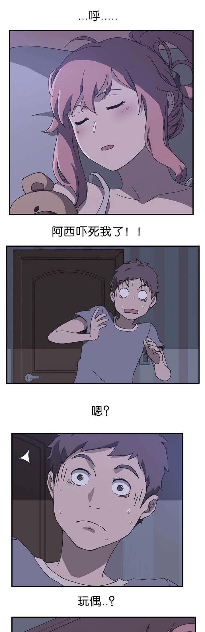 租金专项附加扣除标准漫画,第6话2图