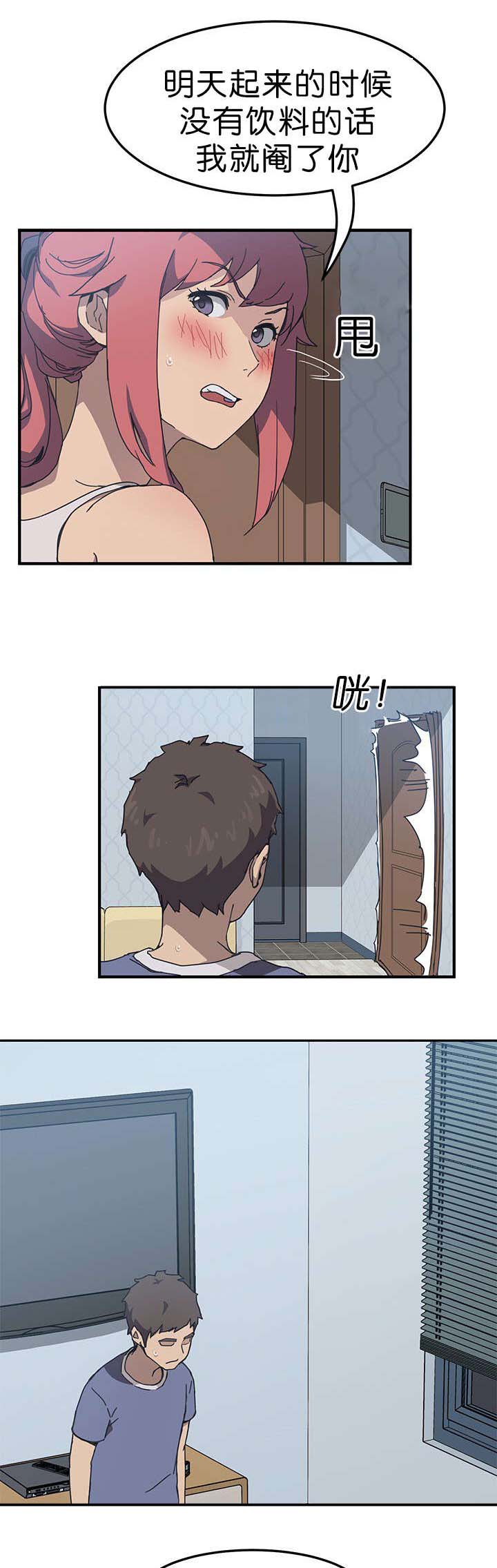 租金收益漫画,第5话2图