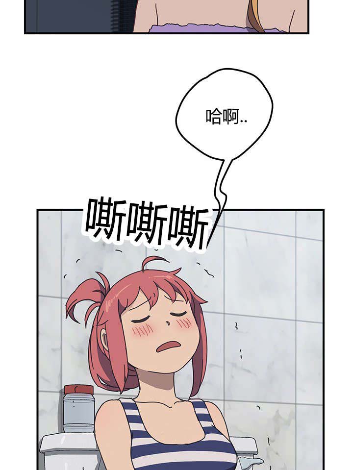 租金收益漫画,第11话2图