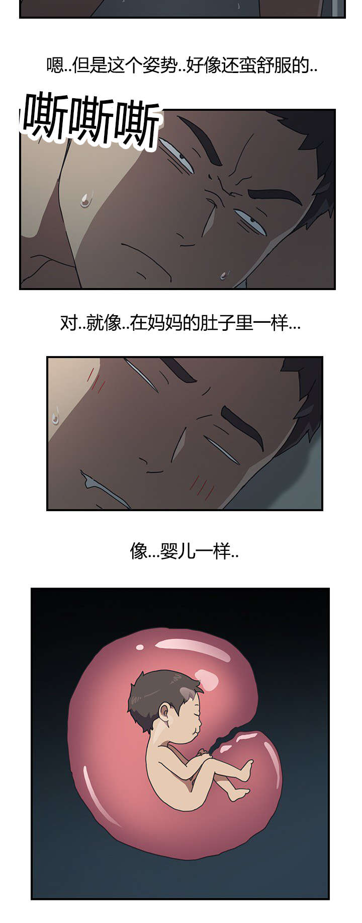 租金收益漫画,第12话2图