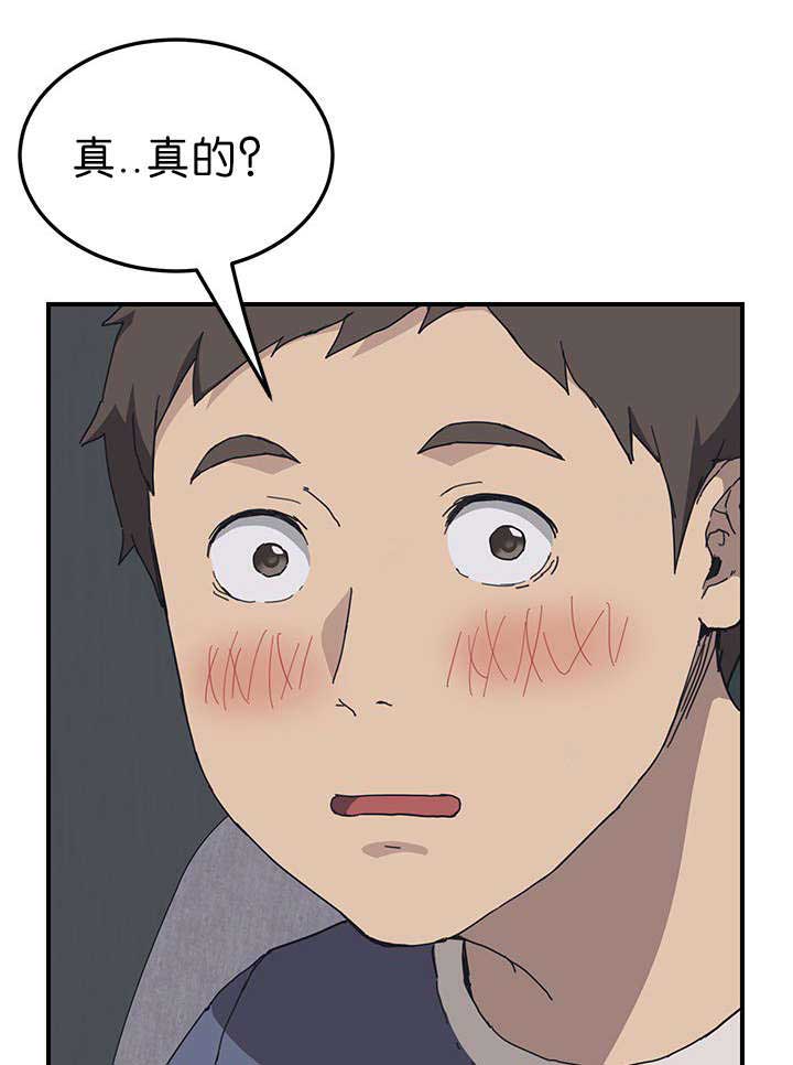 租金收益漫画,第3话2图