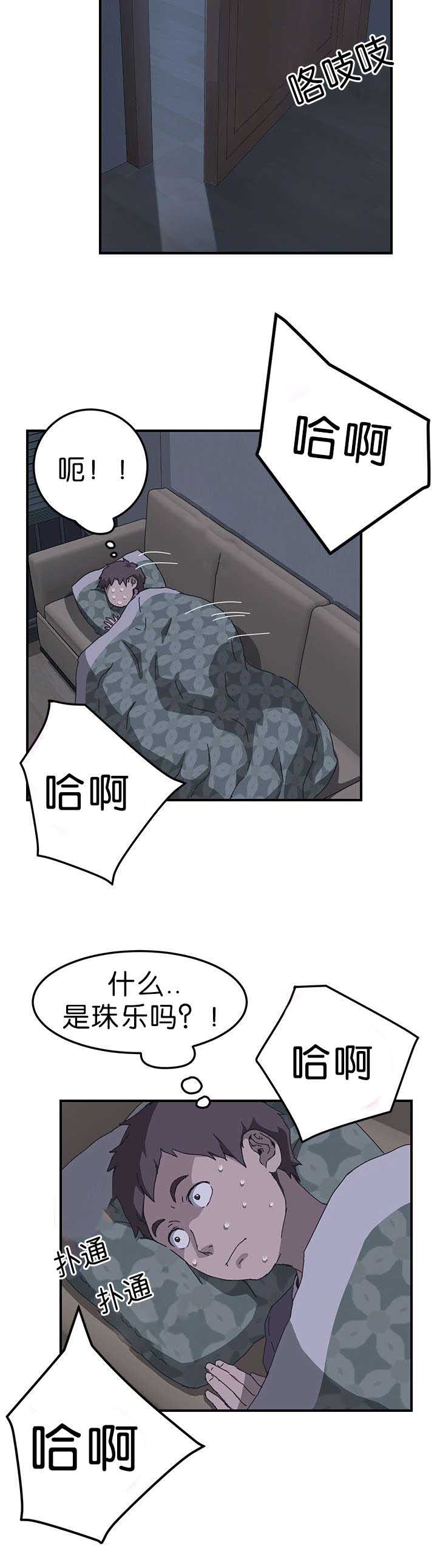 租金收益漫画,第3话2图