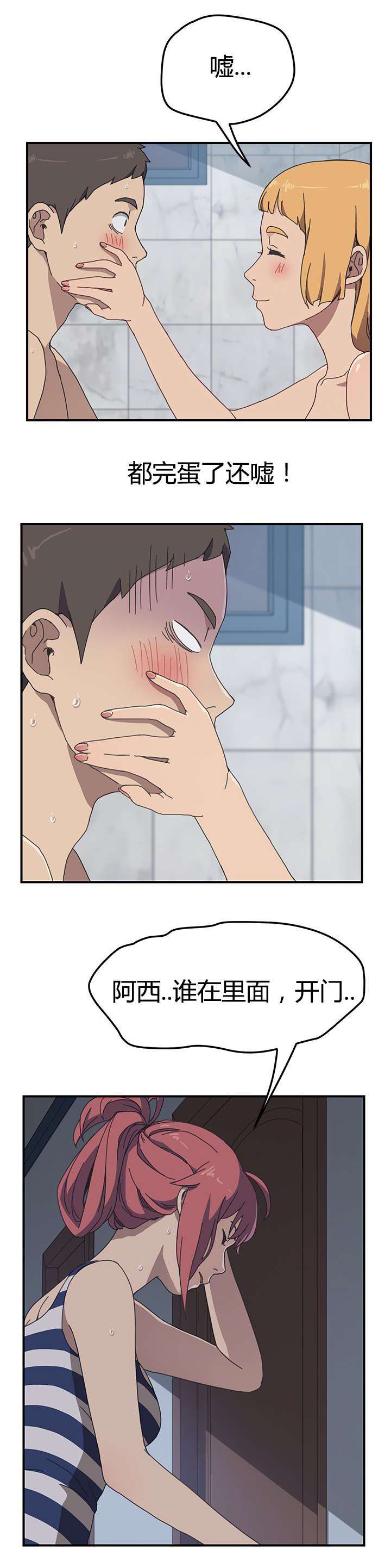 租金收益漫画,第11话1图