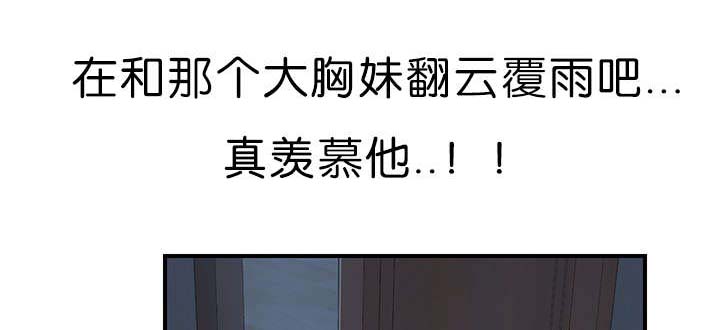 租金收益漫画,第3话1图