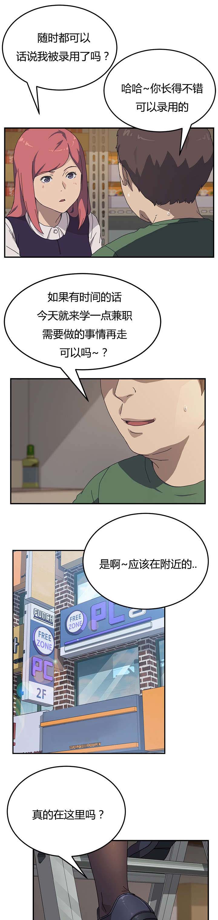 租金收益漫画,第18话2图