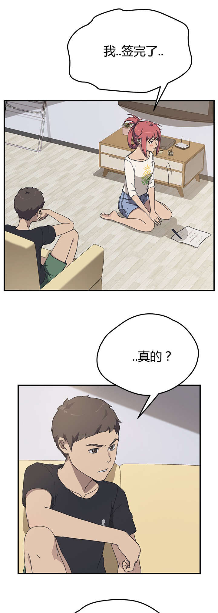 租金收益漫画,第14话1图