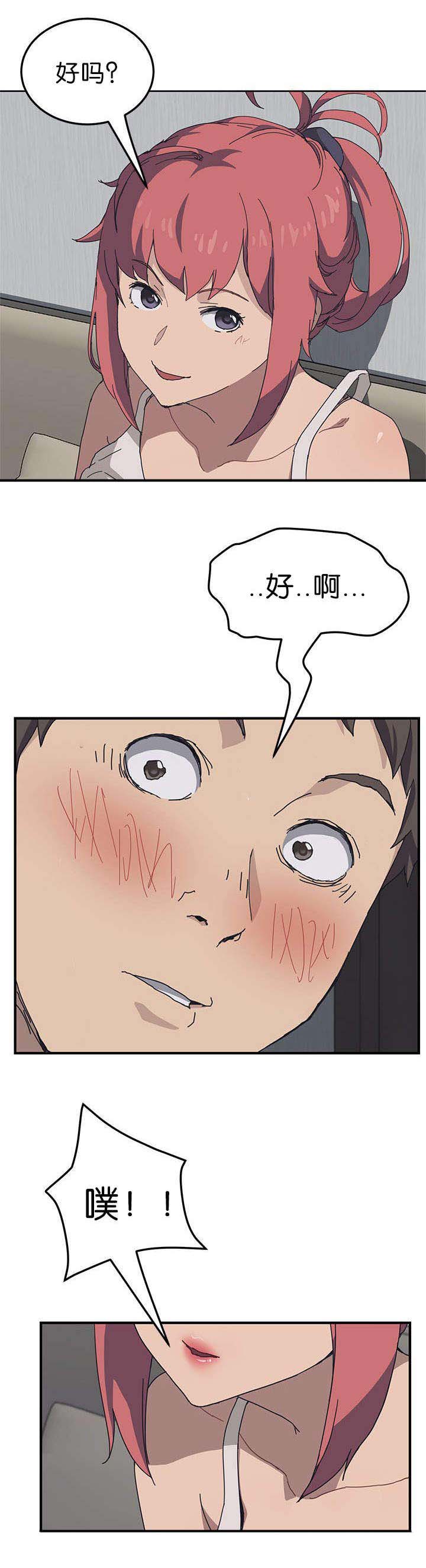 租金收益漫画,第2话1图