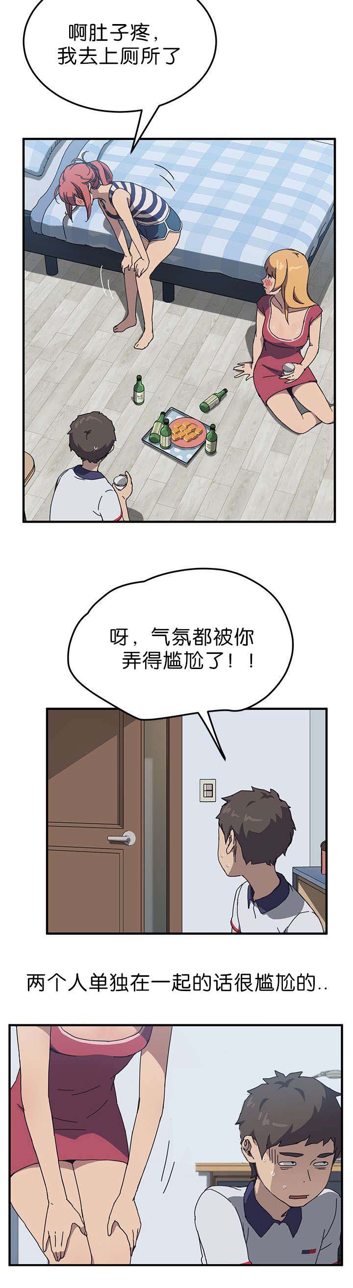 租金专项附加扣除标准漫画,第8话2图