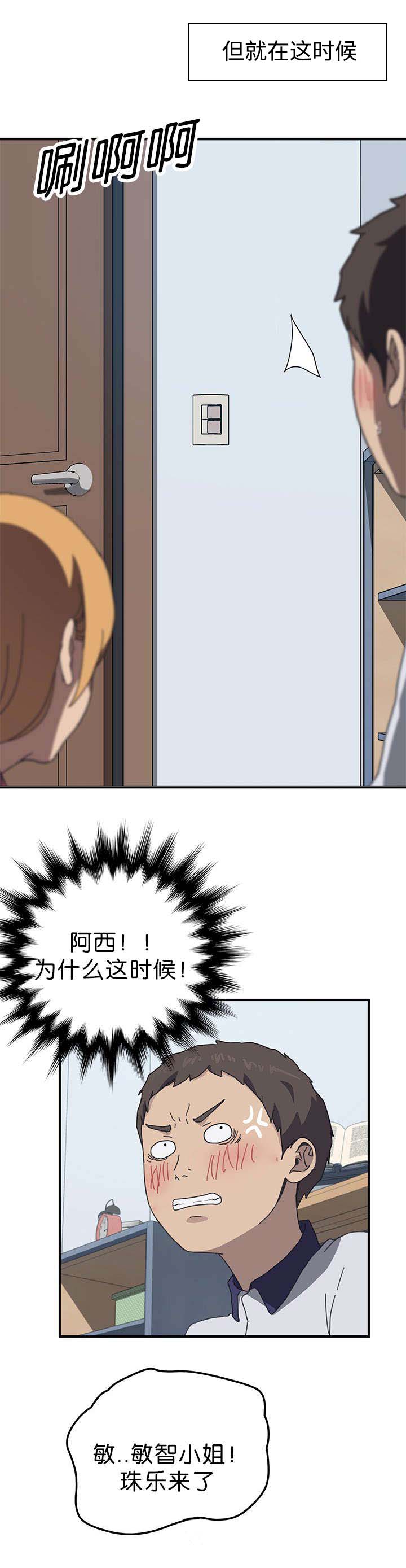租金专项附加扣除标准漫画,第9话2图