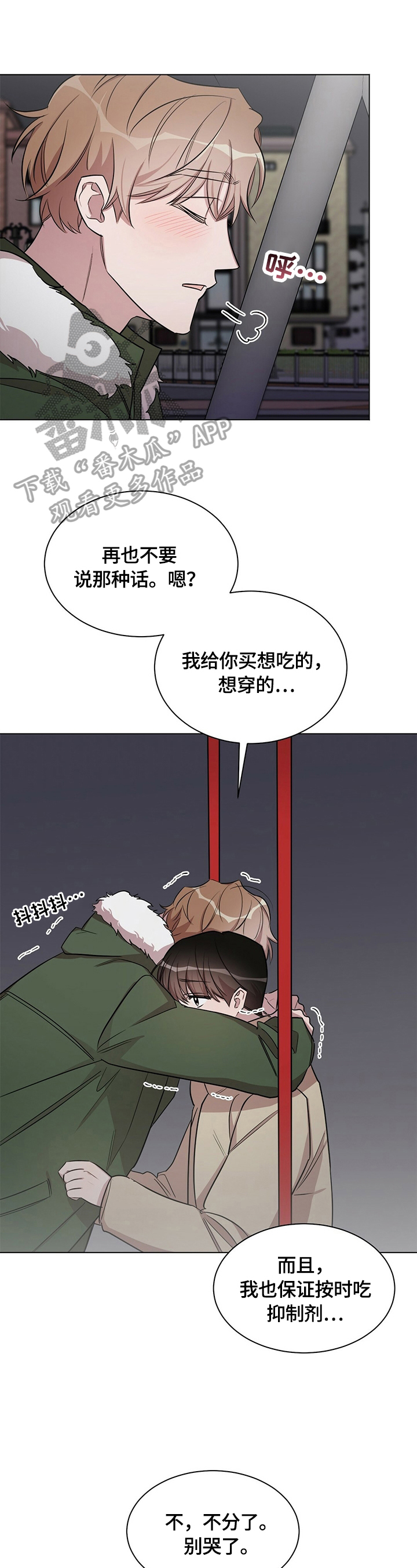 是你想多了漫画,第27章：【外传】醒目的表白1图