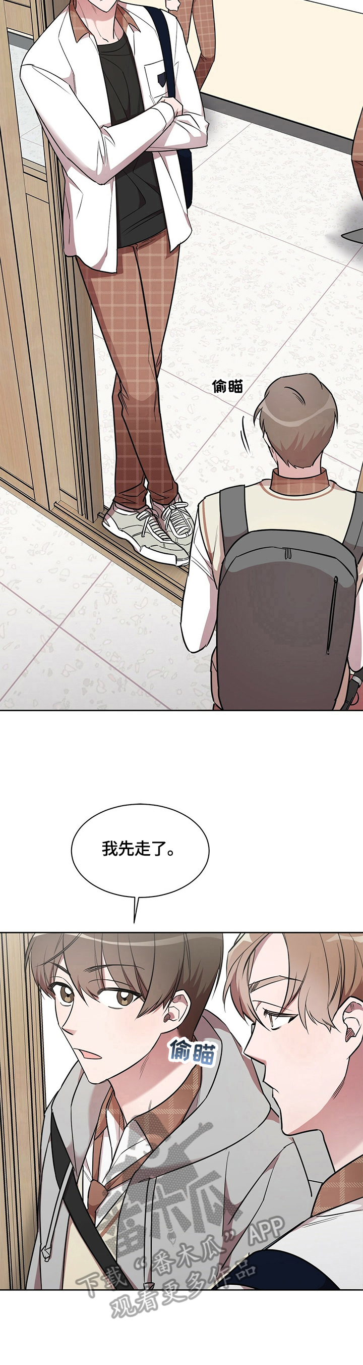 是你想多了漫画,第13章：嫉妒2图