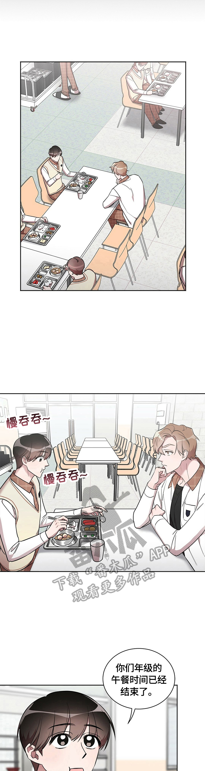 是你想多了漫画,第9章：拒绝1图