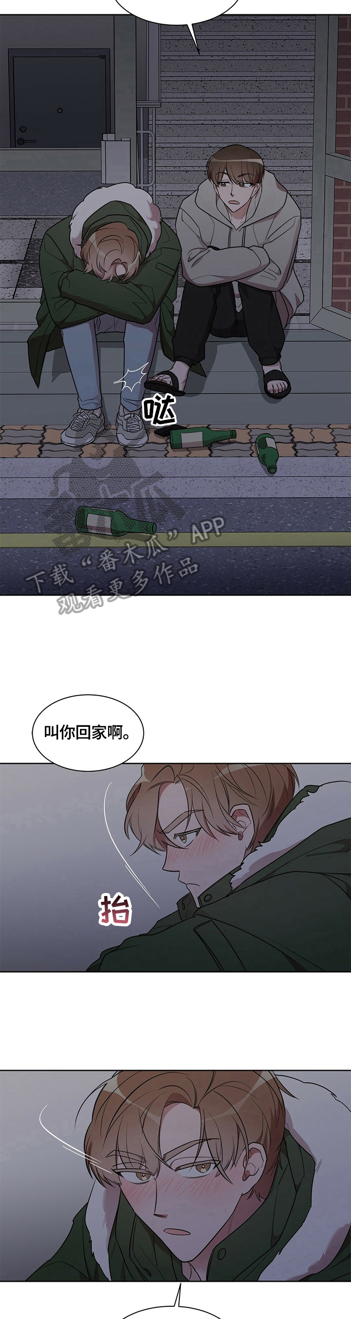 是你想多了漫画,第16章：【外传】闹别扭2图