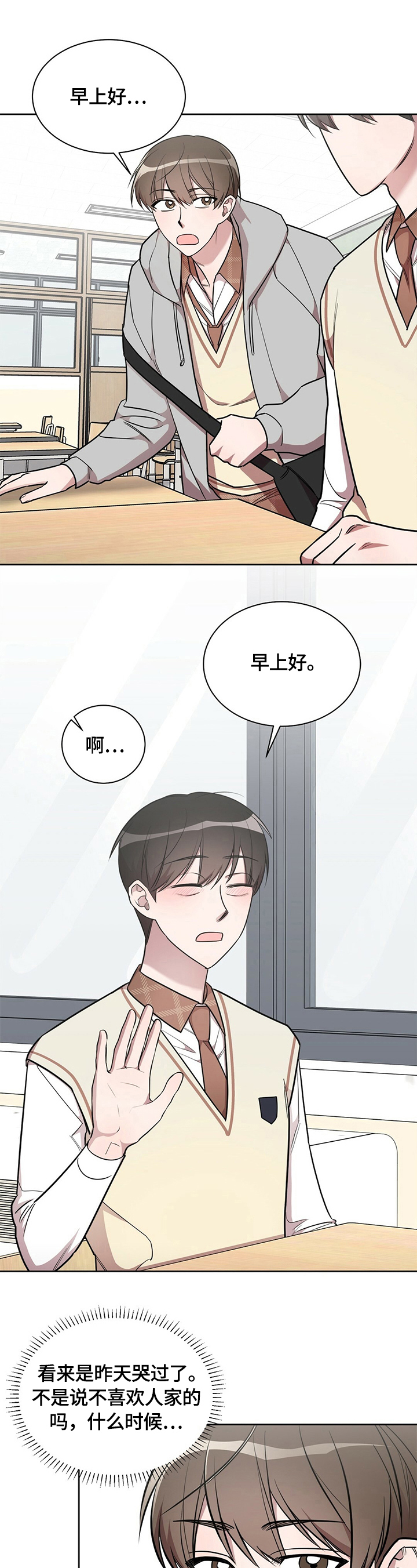 是你想多了漫画,第12章：感动1图