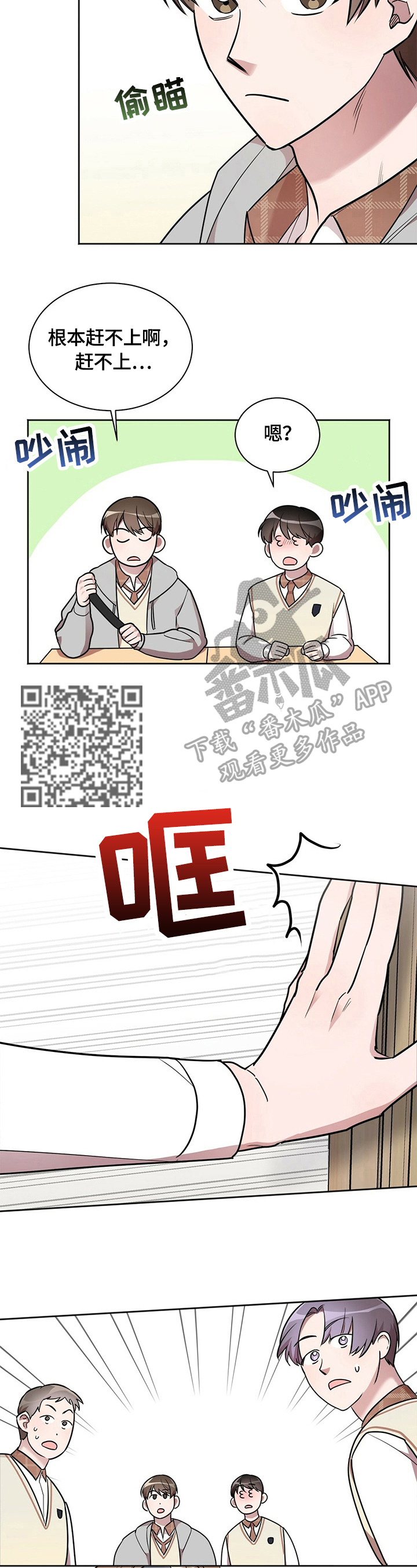 是你想多了漫画,第12章：感动2图