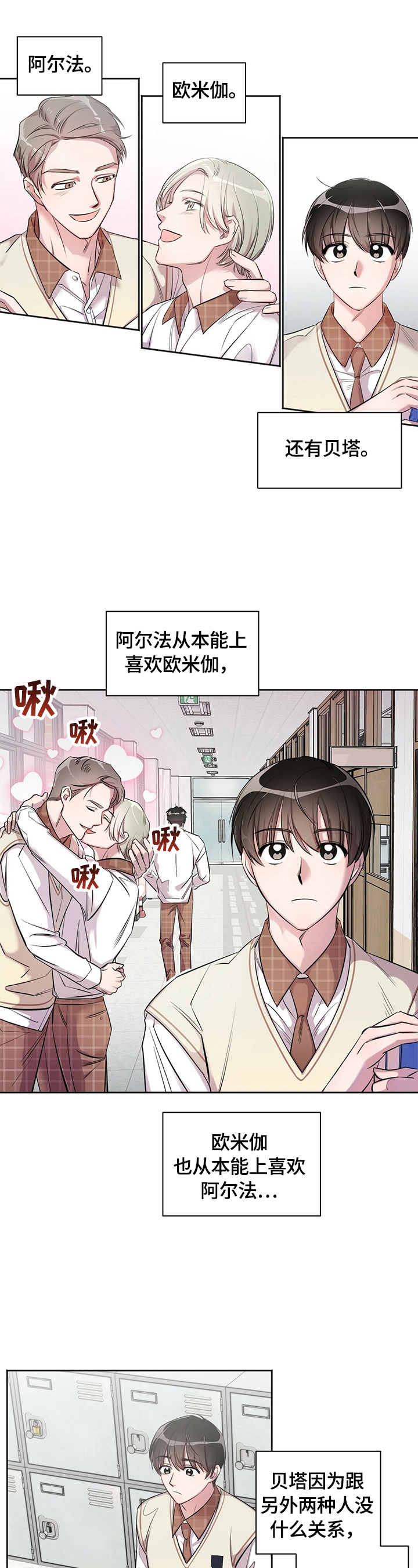 是你想多了漫画,第1章：给钱2图