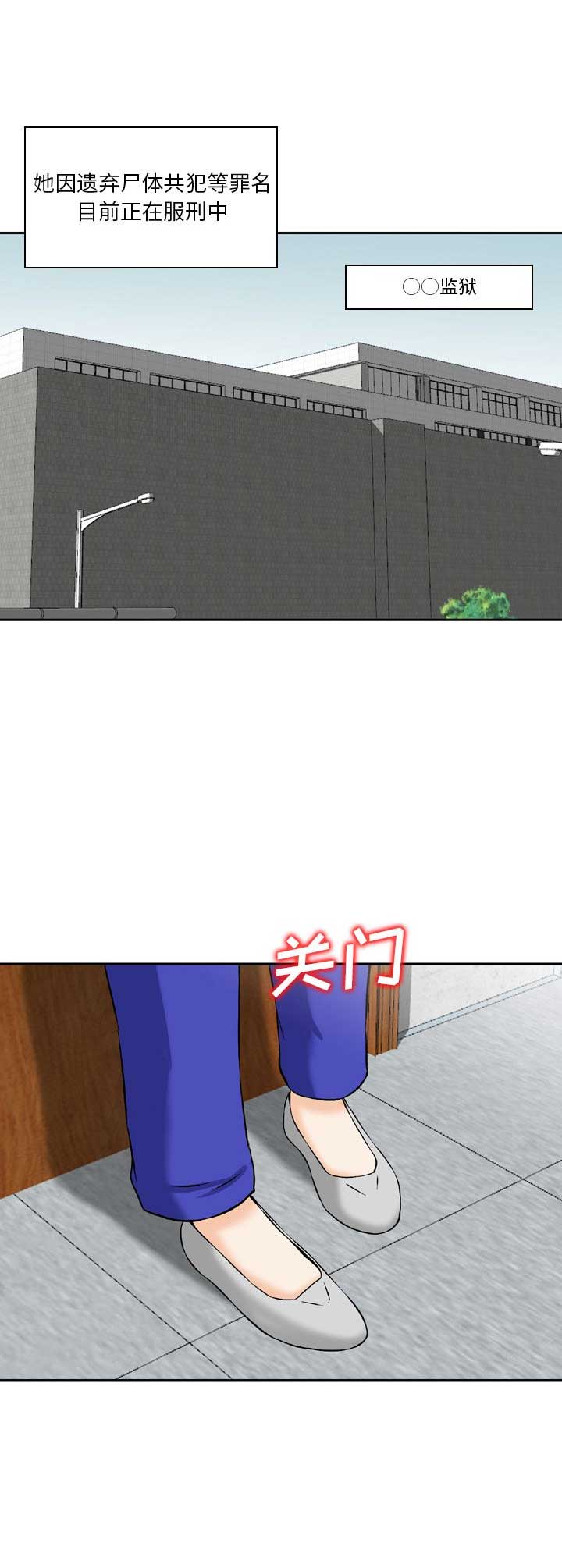 找回自我作文800字漫画,第46话2图