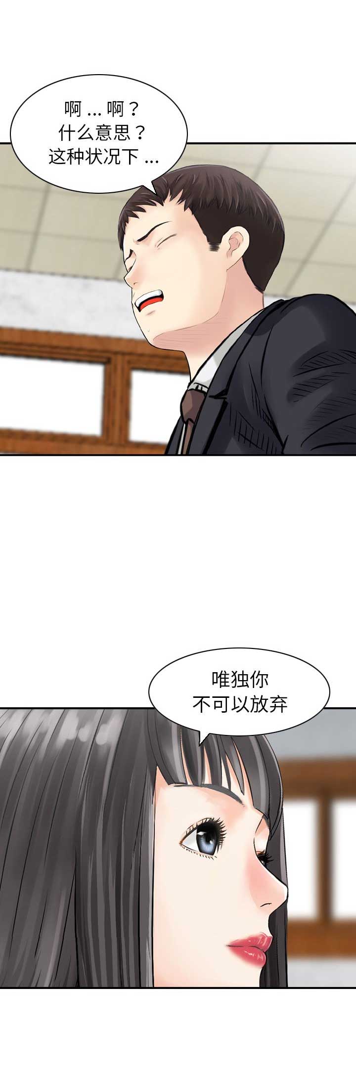 找回自我作文800字漫画,第46话1图