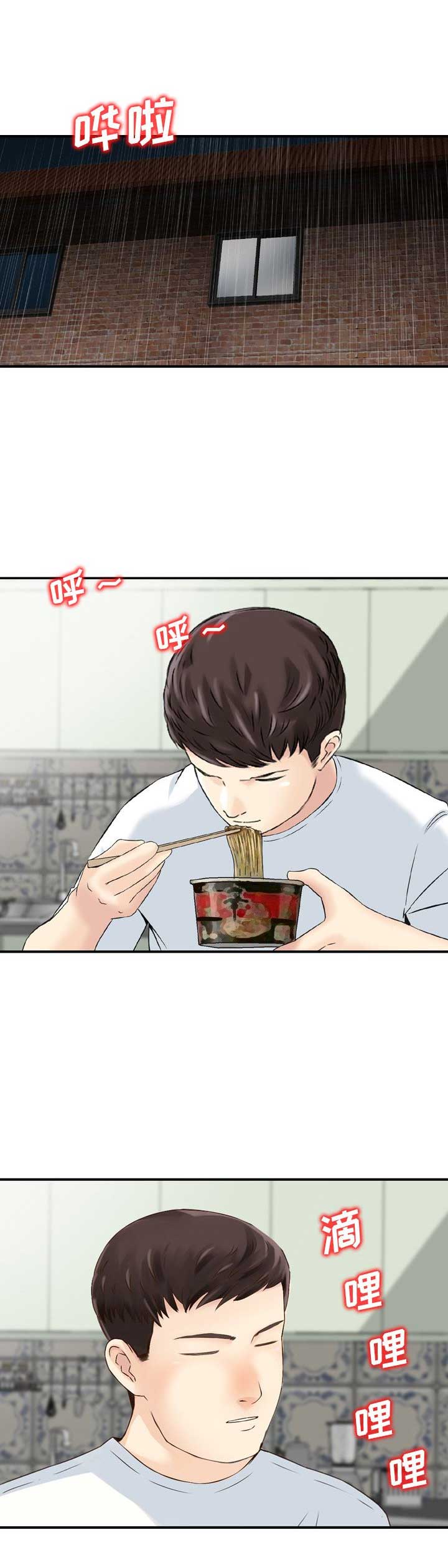 找回自我作文800字漫画,第38话2图