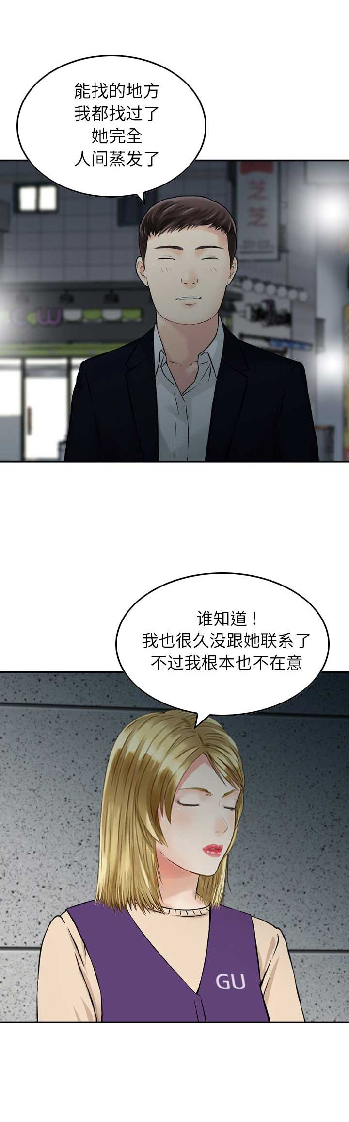 找回自我作文800字漫画,第39话1图