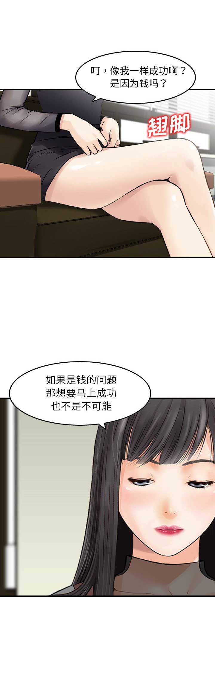 找回自我作文800字漫画,第37话2图