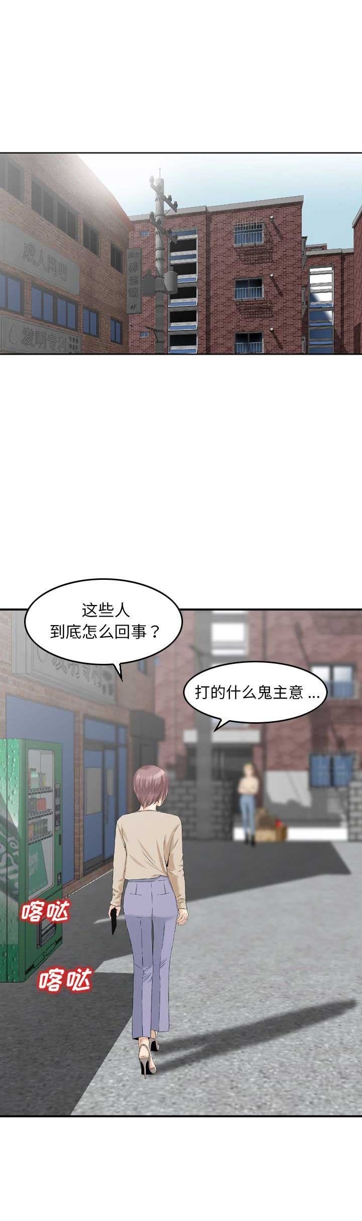 找回自我漫画,第34话1图