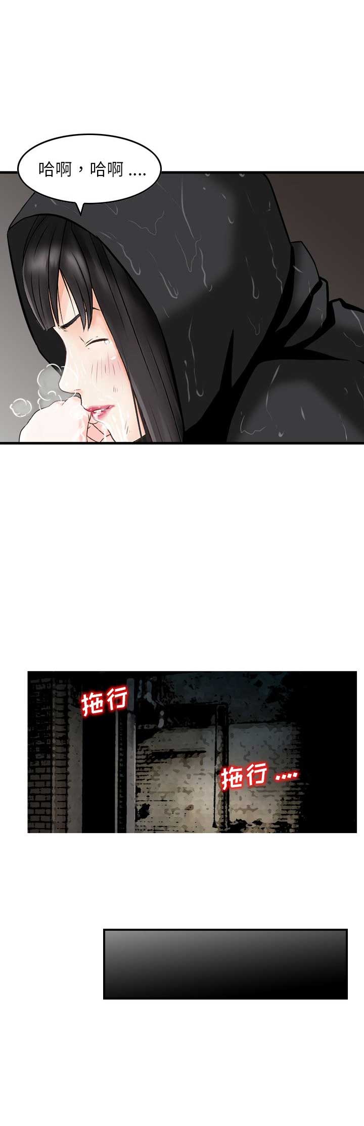 找回自我作文800字漫画,第38话1图