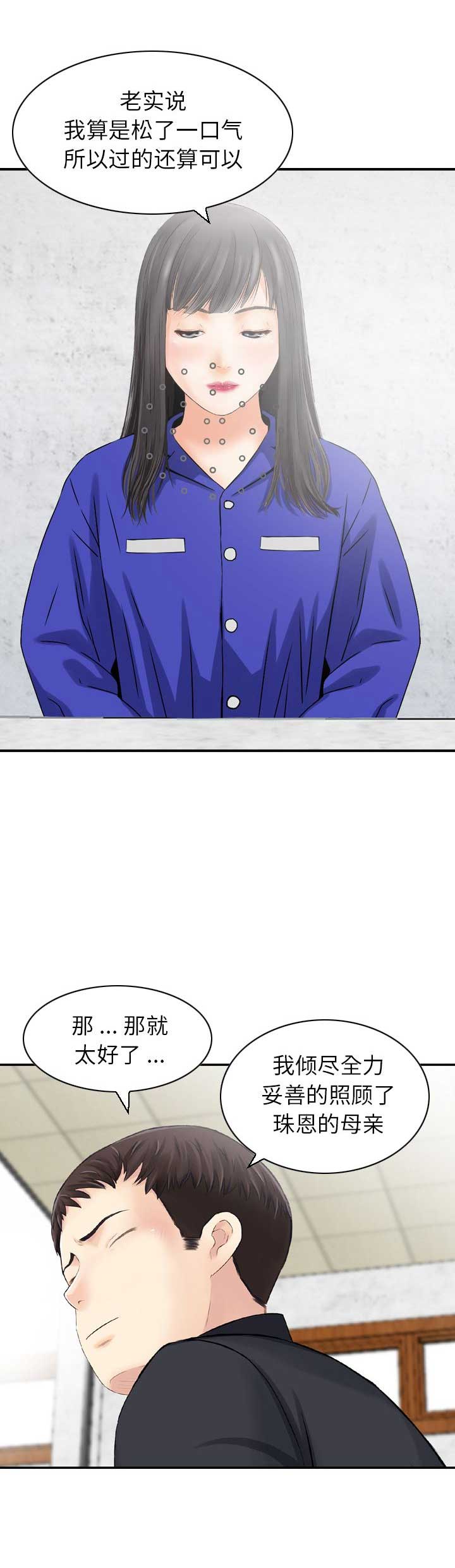 找回自我作文800字漫画,第46话1图