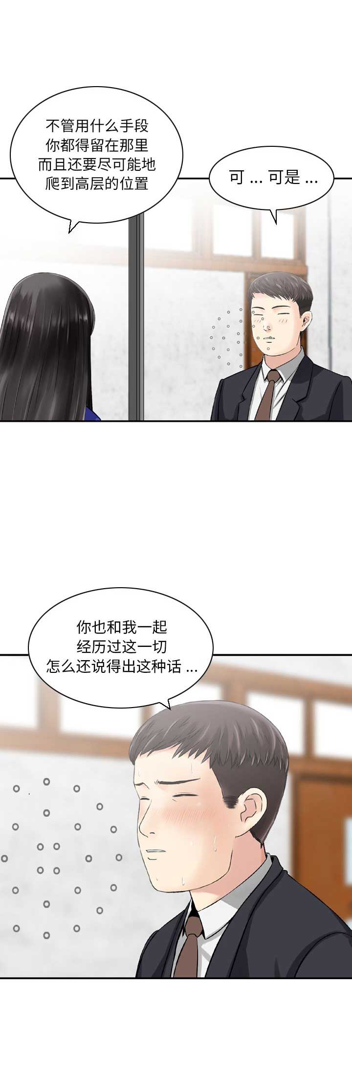 找回自我作文800字漫画,第46话2图