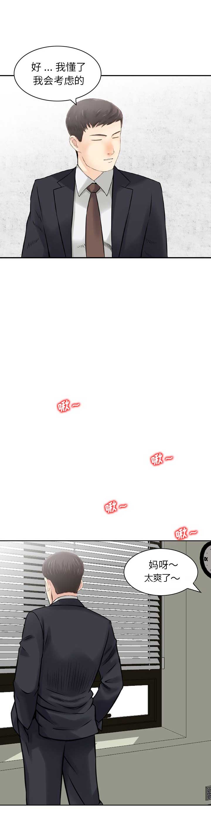 找回自我作文800字漫画,第46话1图