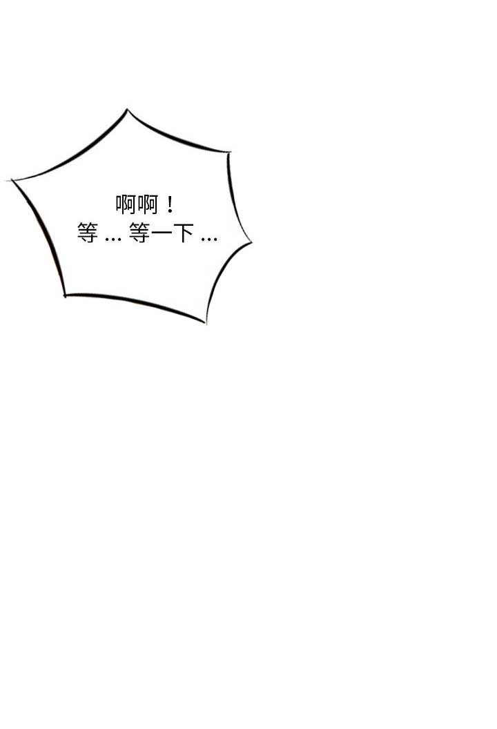 找回自我漫画,第40话2图