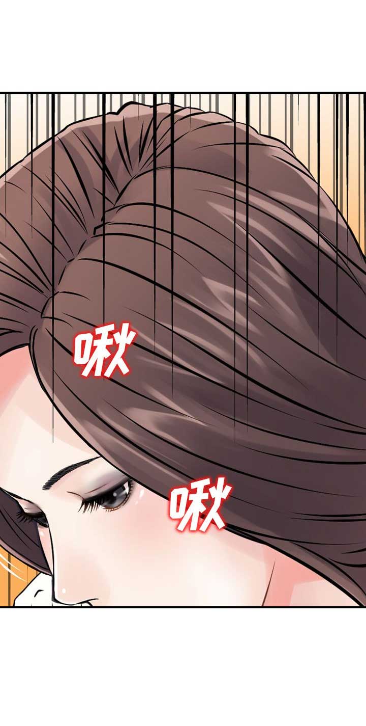 找回自我作文800字漫画,第46话2图