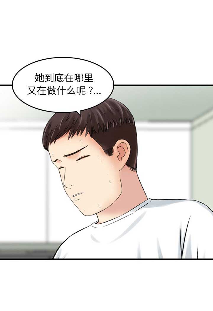 找回自我作文800字漫画,第38话1图