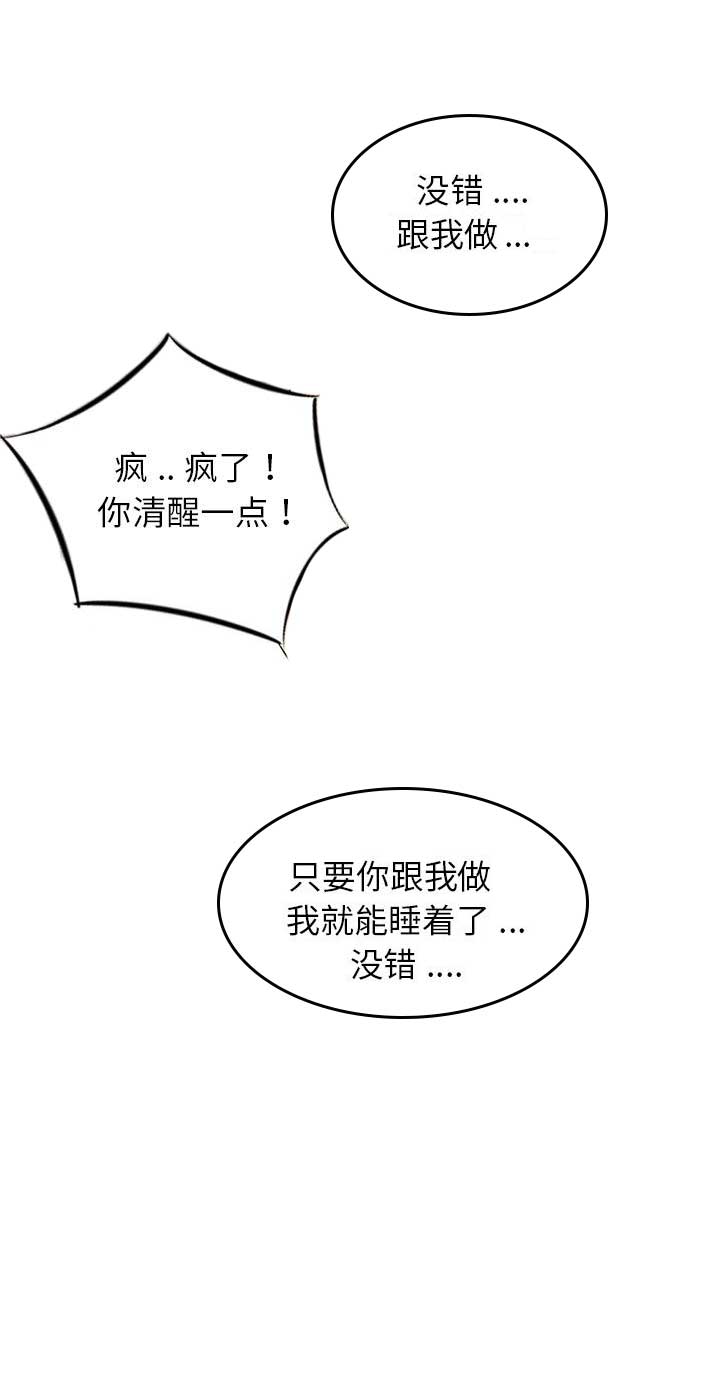 找回自我漫画,第40话1图