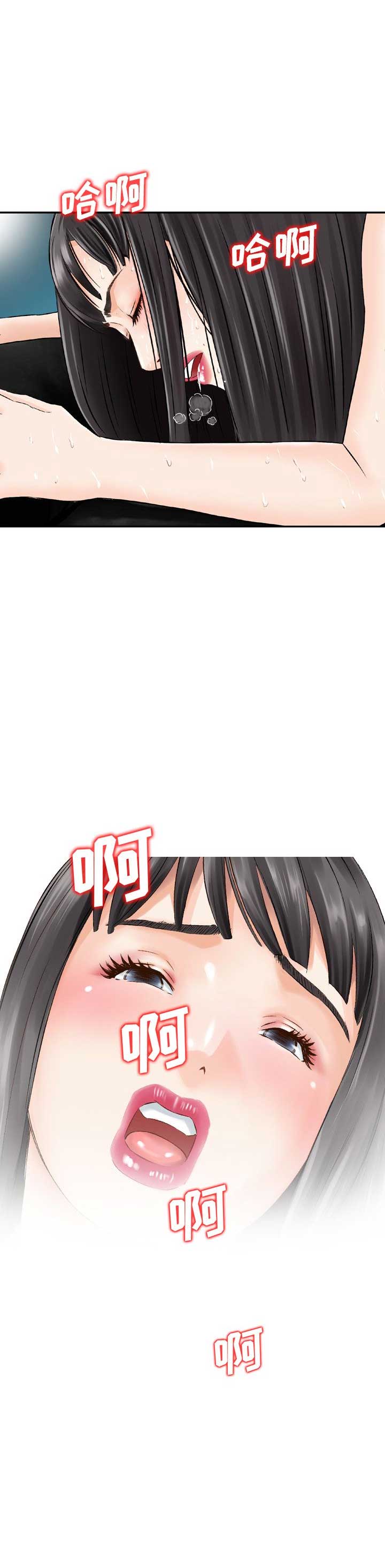 找回自我漫画,第18话2图
