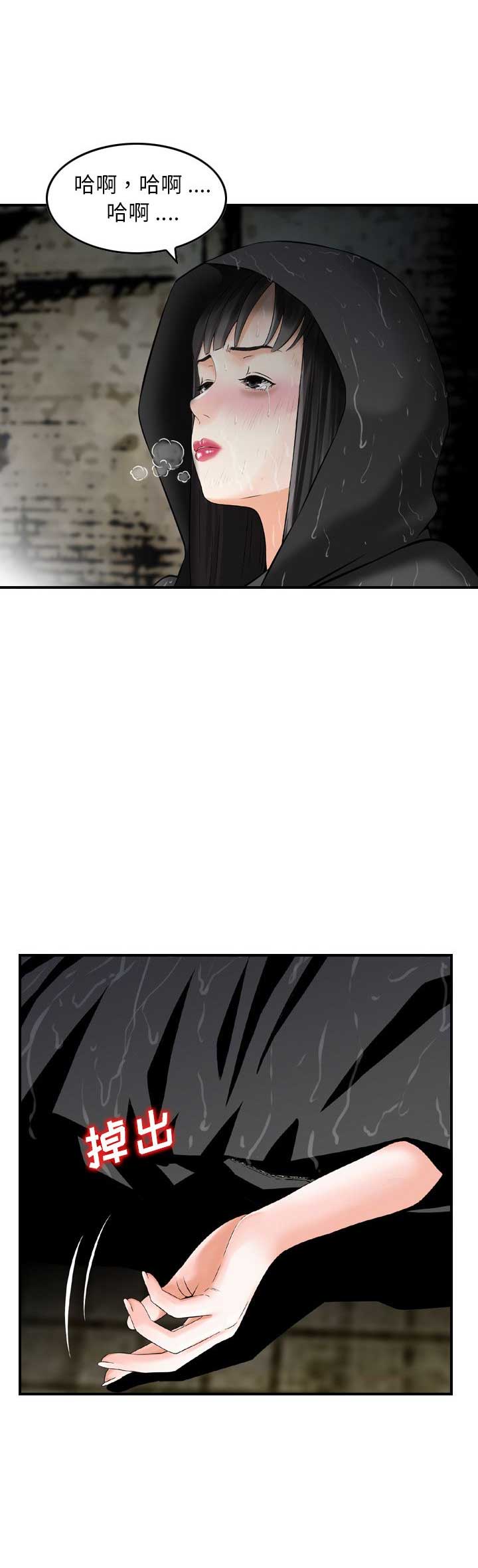 找回自我作文800字漫画,第38话1图